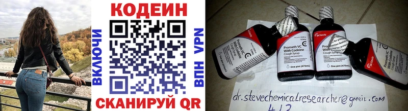Купить Карачев Кодеиновый сироп Lean напиток Lean (лин)