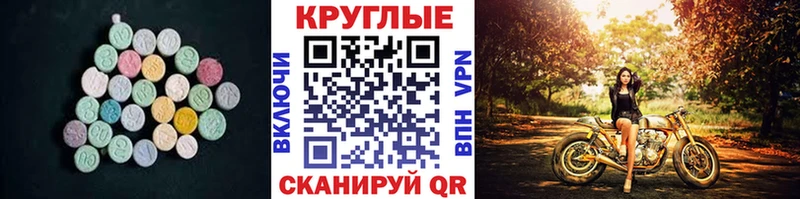 ЭКСТАЗИ таблы  Купить где  Карачев 