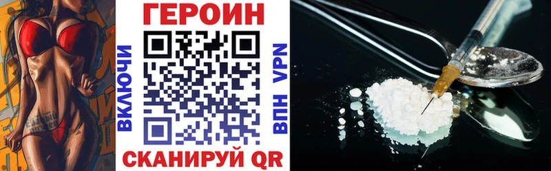 Купить где  Карачев  Героин хмурый 