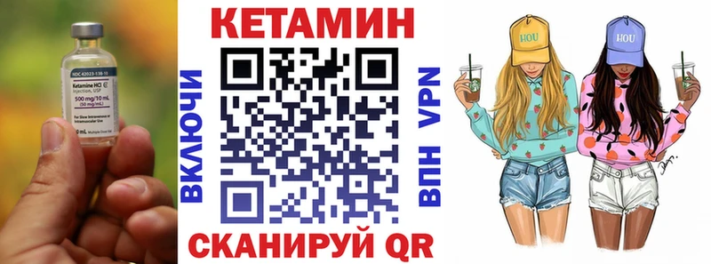 Кетамин VHQ  Купить где  Карачев 