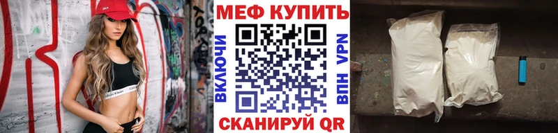 Купить закладки Карачев Мефедрон VHQ