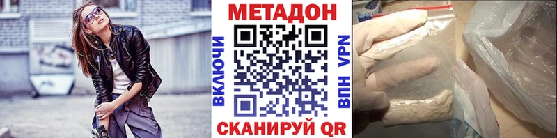Купить  Карачев  Метадон белоснежный 