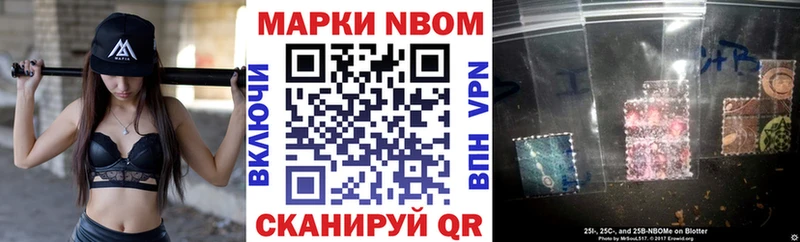 Марки NBOMe 1,5мг  Купить закладки  Карачев 